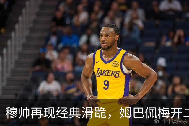 穆帅再现经典滑跪，姆巴佩梅开二度+绝杀，皇马2-1终结巴萨9连胜