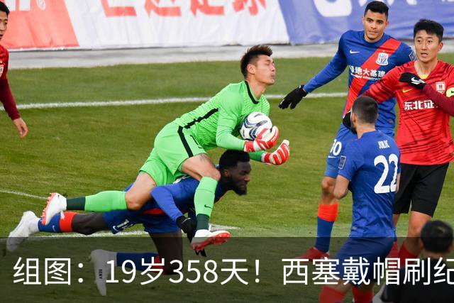 组图：19岁358天！西塞戴帽刷纪录 米兰4-0