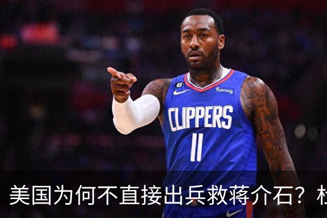 美国为何不直接出兵救蒋介石？杜鲁门怕的不是苏联，是这3个字！