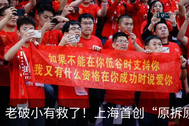 老破小有救了！上海首创“原拆原建+抽户异地”，全国推广可行吗