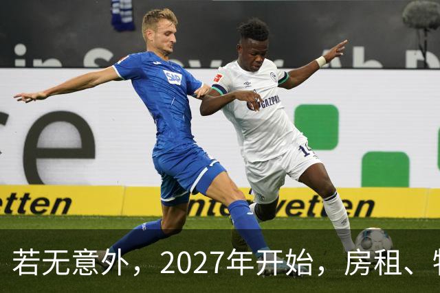 若无意外，2027年开始，房租、物业费、停车费将迎来＂大洗牌＂？