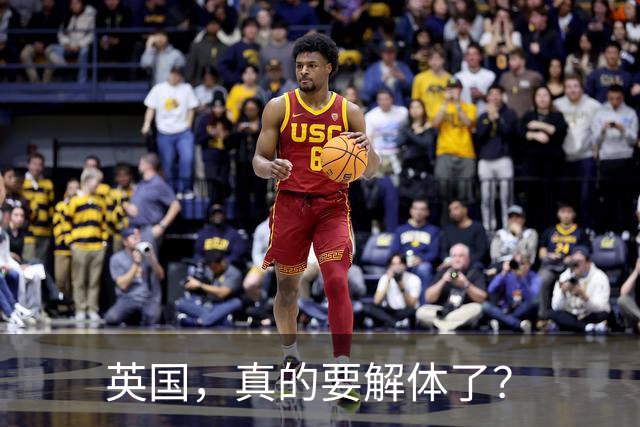 英国，真的要解体了？