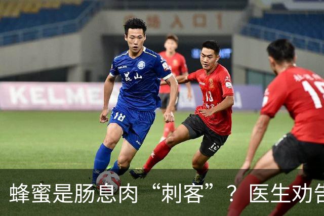 蜂蜜是肠息肉“刺客”？医生劝告：想要肠道好，尽量少吃这5物