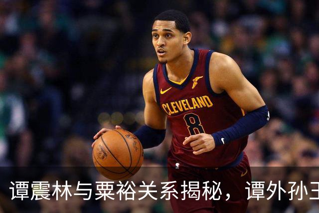 谭震林与粟裕关系揭秘，谭外孙王石达称外公最佩服的人中包括粟裕！