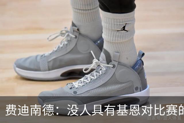 费迪南德：没人具有基恩对比赛的影响力，他是曼联队史最佳中场