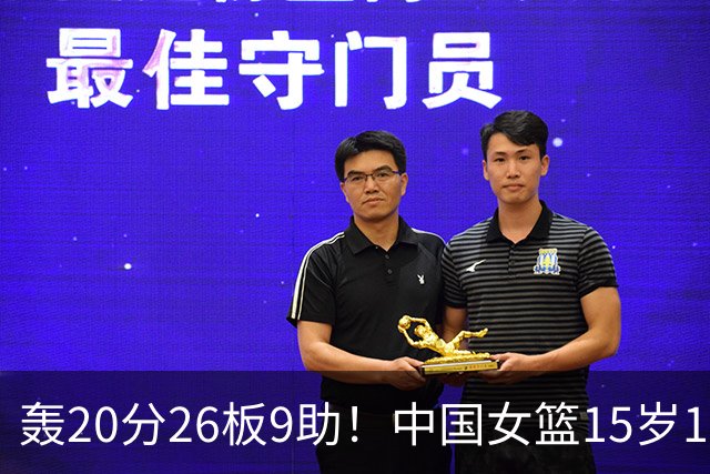轰20分26板9助！中国女篮15岁1米83混血新星闪耀：化身篮板怪兽