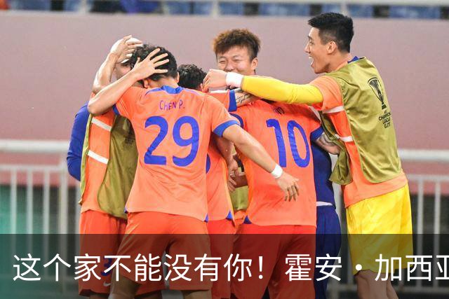 这个家不能没有你！霍安·加西亚半场已8次扑救，阻止进球1.23个