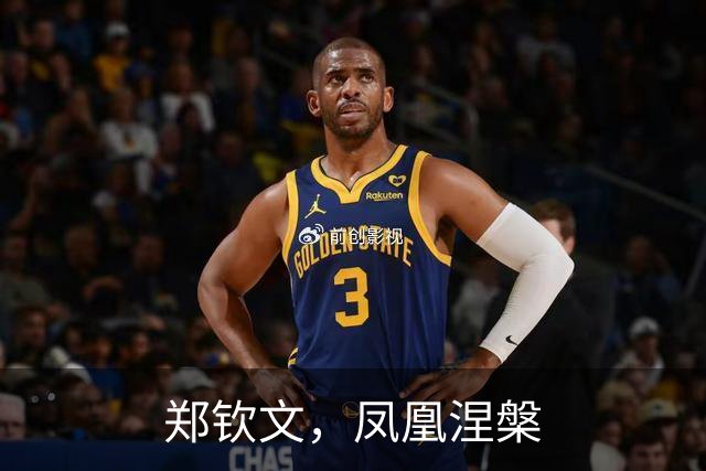 郑钦文，凤凰涅槃