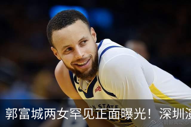 郭富城两女罕见正面曝光！深圳演唱会隔空斗舞，复制爸爸招牌动作