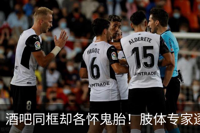 酒吧同框却各怀鬼胎！肢体专家逐帧扒哈里梅根：男方局促摸耳朵