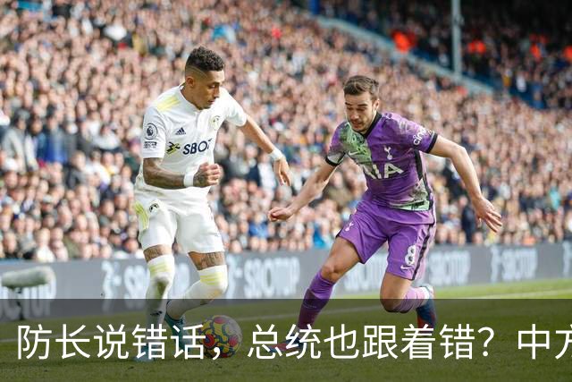 防长说错话，总统也跟着错？中方大使：菲律宾无事 功劳不在马科斯