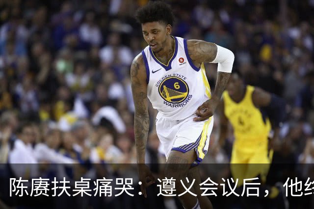 陈赓扶桌痛哭：遵义会议后，他终于等来一句公道