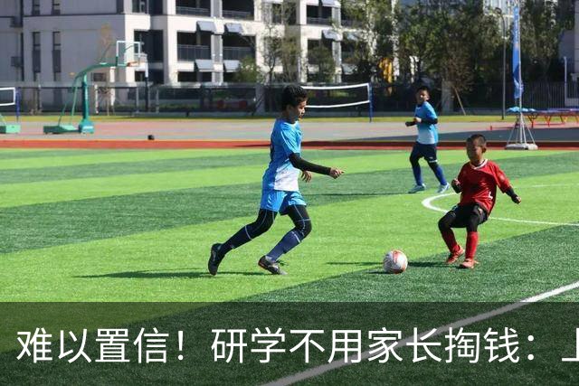 难以置信！研学不用家长掏钱：上海一中学带学生打卡迪士尼，上海家长炸开锅了