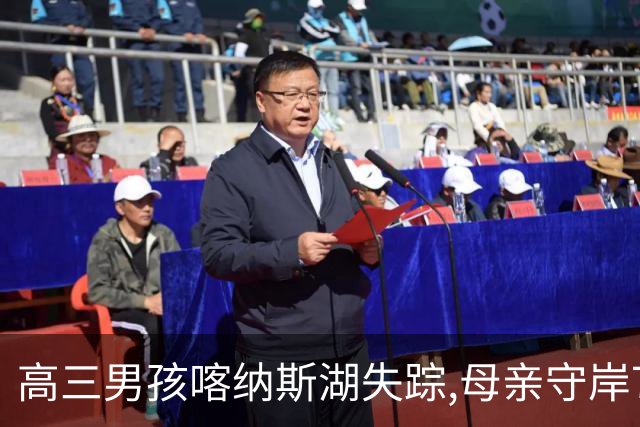 高三男孩喀纳斯湖失踪,母亲守岸7天后直言放弃,意外竟在此时发生