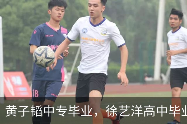 黄子韬中专毕业，徐艺洋高中毕业，学习不好的人可以参考