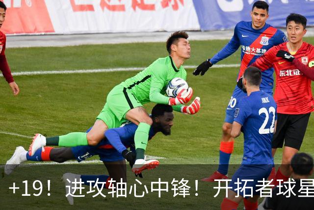 +19！进攻轴心中锋！开拓者球星点评杨瀚森