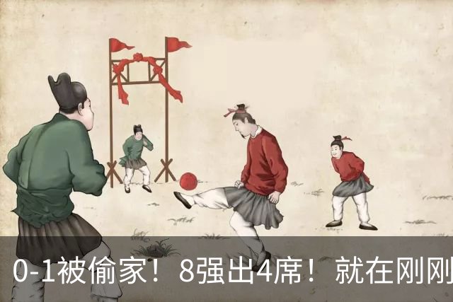 0-1被偷家！8强出4席！就在刚刚，U17女足世界杯爆大冷：小组全胜的德国出局，朝鲜6-0横扫，巴西点杀，中国铿锵玫瑰今晚迎大考