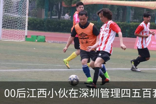 00后江西小伙在深圳管理四五百套出租房，19岁从承租一栋旧楼开始，月流水近百万。
