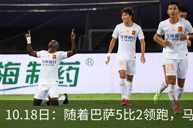 10.18日：随着巴萨5比2领跑，马竞绝杀，黄潜爆冷，西甲最新积分出炉