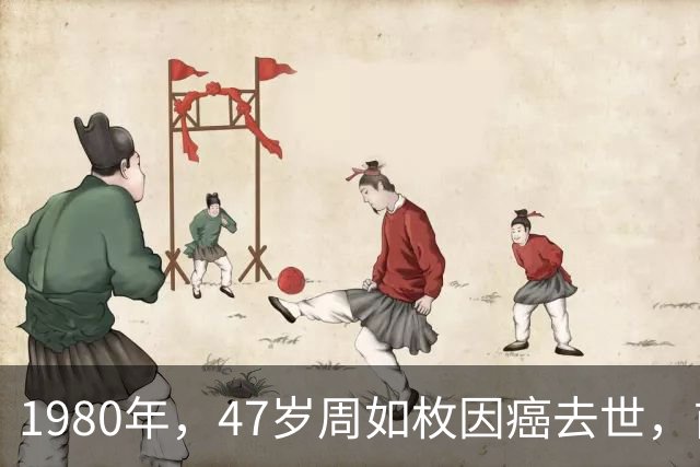 1980年，47岁周如枚因癌去世，前夫梁从诫一脸平静：愿她安息