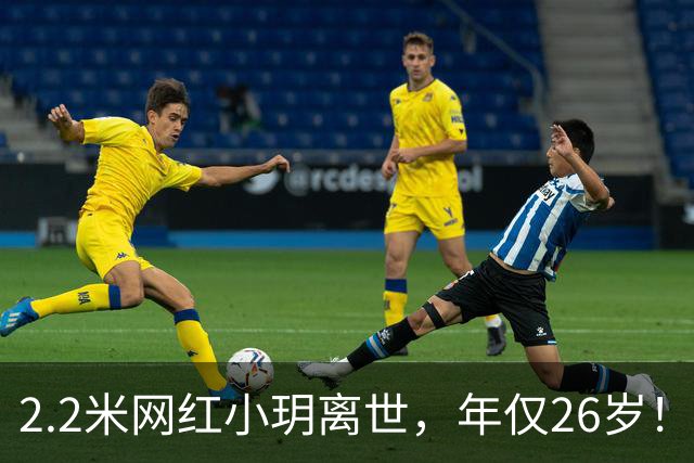 2.2米网红小玥离世，年仅26岁！原来长得太高，也是一种病