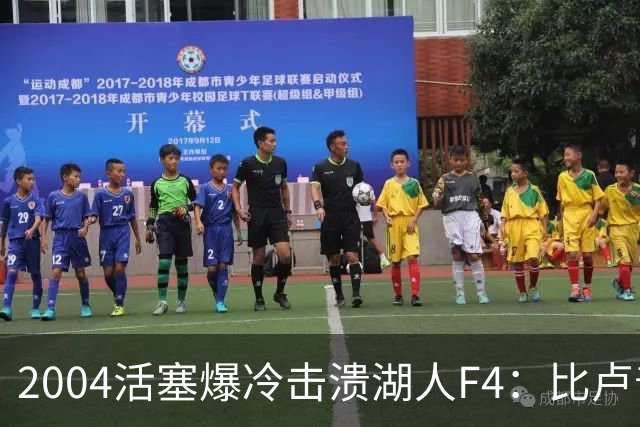 2004活塞爆冷击溃湖人F4：比卢普斯封神，OK组合全员失准