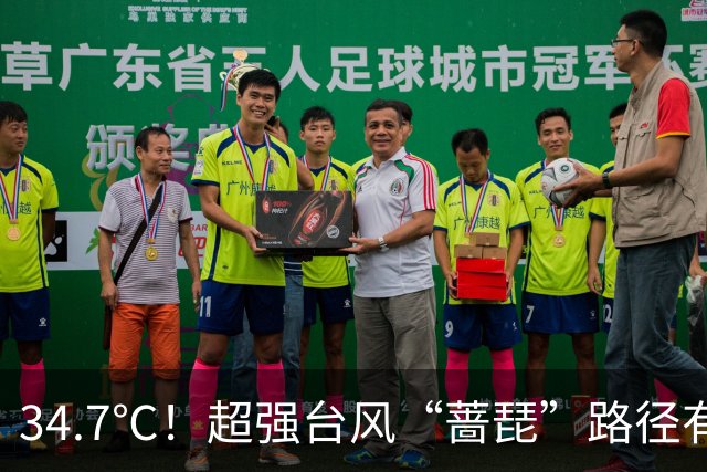 34.7℃！超强台风“蔷琵”路径有变！福州天气即将大反转