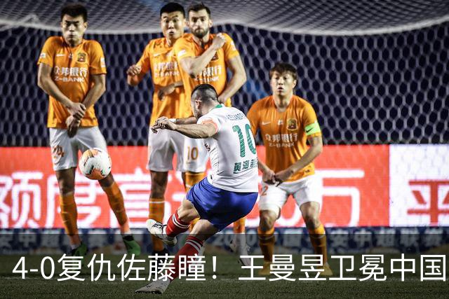 4-0复仇佐藤瞳！王曼昱卫冕中国大满贯女单，双冠加身重返世界第一，斩获94万奖金