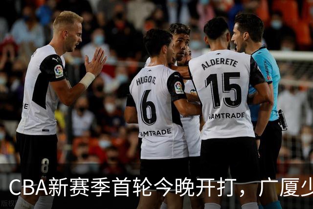 CBA新赛季首轮今晚开打，广厦少了朱俊龙，我在诸暨做了11年球队跟队司机