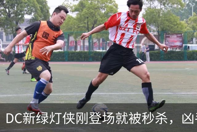 DC新绿灯侠刚登场就被秒杀，凶手竟是魔法版莱克斯·卢瑟